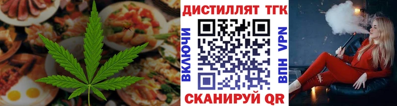 МЕГА маркетплейс  Торопец  Cannafood марихуана 