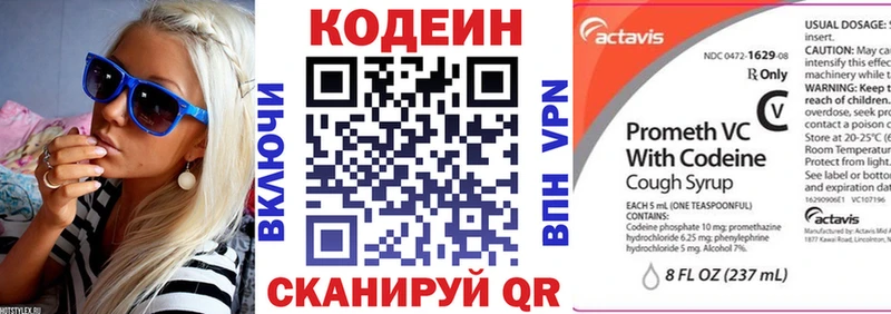 Кодеиновый сироп Lean Purple Drank  Торопец 