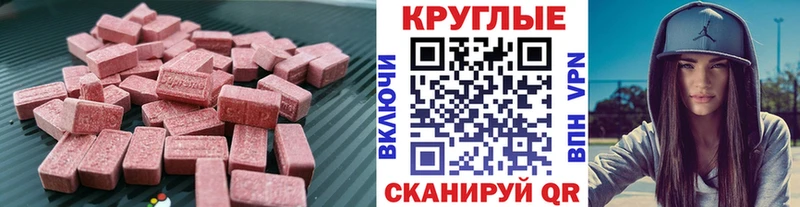 как найти закладки  Торопец  Экстази круглые 
